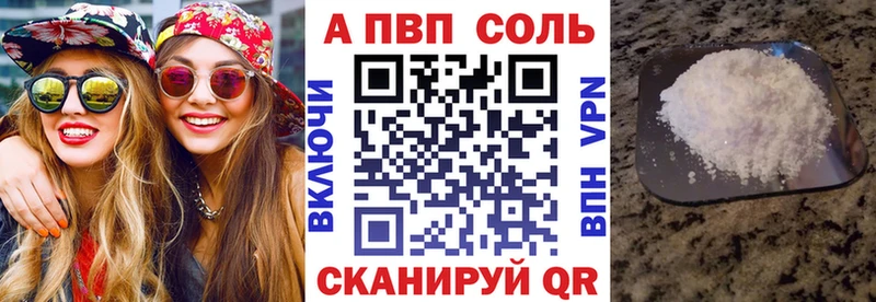 A PVP СК  Купить  Каменногорск 