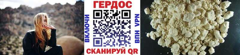Купить где  Каменногорск  Героин герыч 