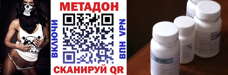 МЕТАДОН мёд  Купить закладки  Каменногорск 